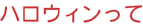 �n���E�B������